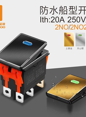 防水船型金属船形开关带灯4脚24V红色绿色16A大电流蓝波2822-2
