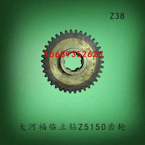 山东福临立钻Z5150CZ5140变速箱齿轮Z38齿花键35*10大河常州配件