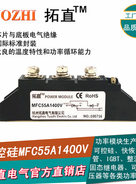 可控硅整流管模块55A 1400V 晶闸管MFC55-14 MFC55A1400V 全新