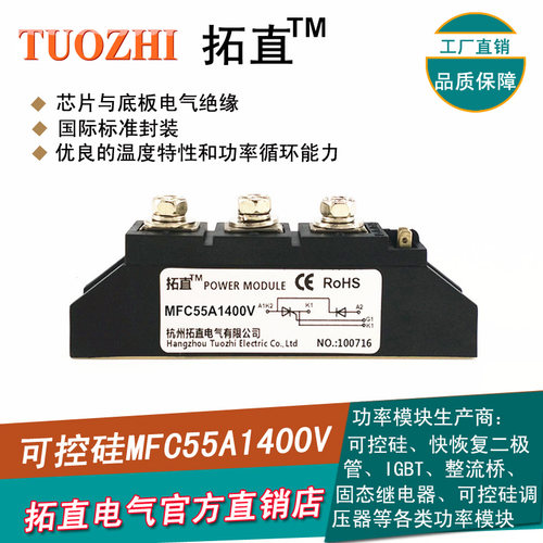 可控硅整流管模块55A 1400V 晶闸管MFC55-14 MFC55A1400V 全新