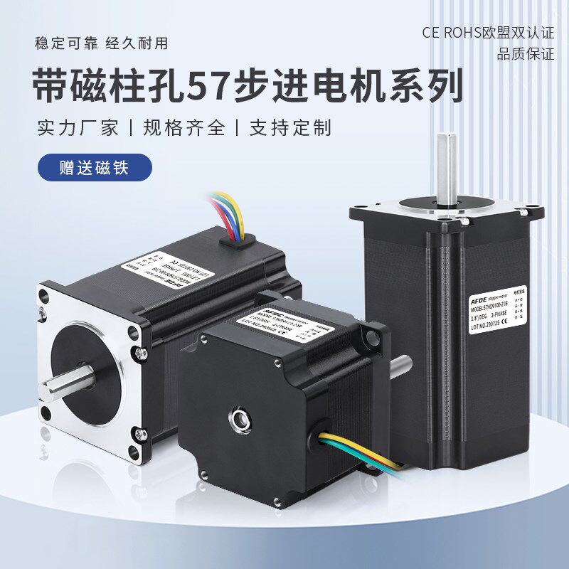 带磁柱57步进电机系列 送磁铁 大力矩步进马达57电机3.6N现货