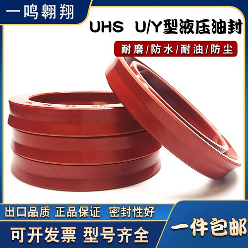 氟胶UN液压油封56*66/68/76*6*10*12耐高温U/Y型无骨架油封密封圈