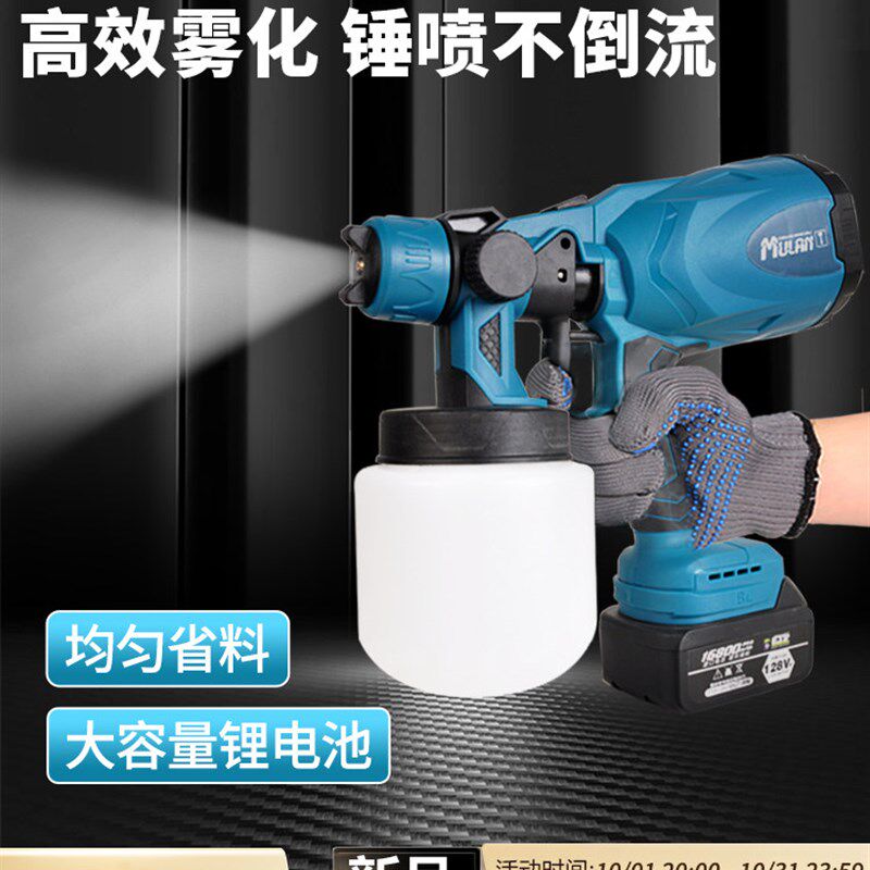 德国电动喷漆枪油漆乳胶专用喷枪充电式小型喷漆一体机锂电喷漆壶