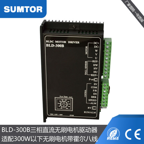 BLD-120A三相直流无刷电机驱动器BLD-70三拓BLD-300B通用款24V48V