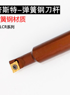 高速网小头粗柄变径内孔刀杆 抗震镗刀杆S08/S10/S12-SCLCR06-A16