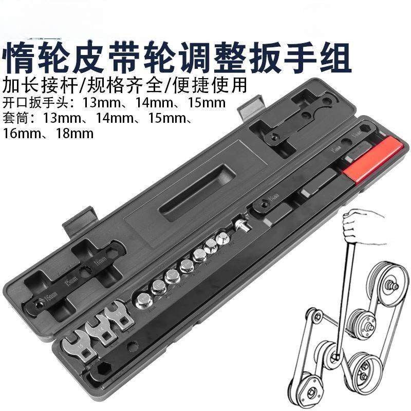 汽车发动机惰轮皮带涨紧轮调整扳手加长杆可调惰性涨紧器拆装工具
