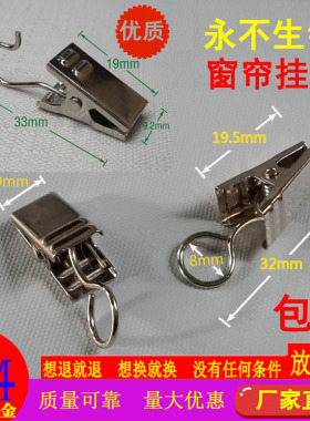 促销永生不锈钢制窗帘门帘小铁挂钩浴室布帘挂环圈晾衣硬夹子