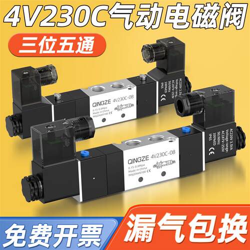 4V230C-08B气动电磁阀4V430C-15控制阀4V130C-06三位五通C中封式A