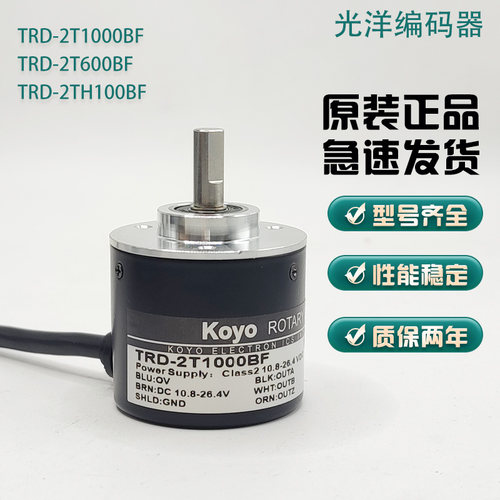 光洋KOYO旋转编码器TRD-2T1000BF光电原装600BF/1000V