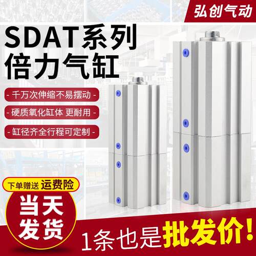 SDAT多位置增压双行程双倍力气缸SDAT25/32/40/50/63/100-10-20S