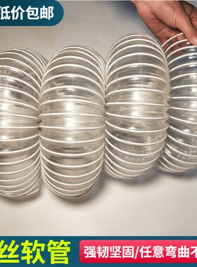 PVC透明风管钢丝波纹管木工吸尘管 通风管排尘管 高伸缩软管100mm