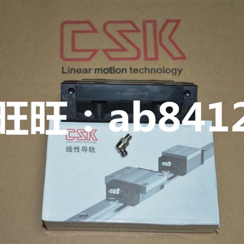 台湾CSK 导轨滑块 LMG30C LMG30LC 正品保证 法兰型上下锁式轴承