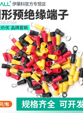 伊莱科RV圆形预绝缘接线端子 电线连接器接头冷压O型铜接线端子压