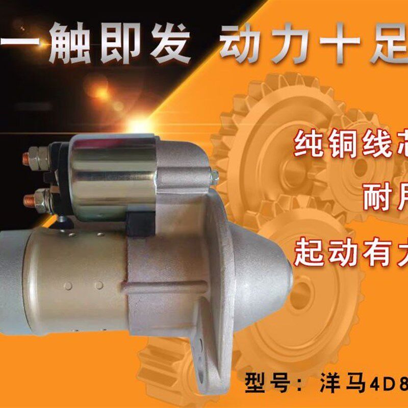小松30 35 40挖掘机起动机S114-815洋马三缸3TNV88 4D88启动马达