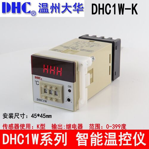 温州大华DHC DHC1W-K 0-399度 数显温度控制仪 温控仪继电器输出