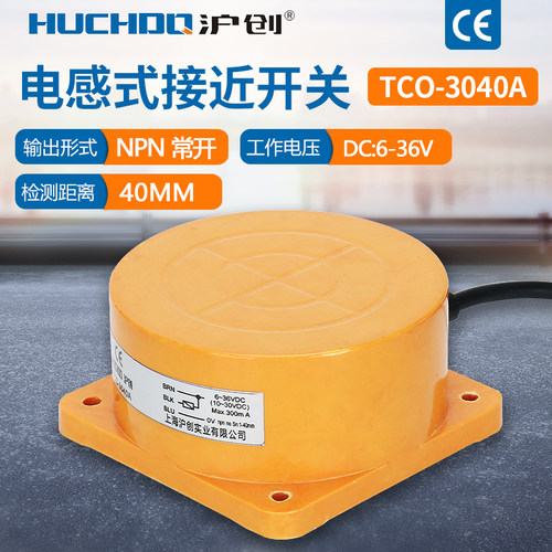 大距离金属24V接近开关传感器TCO-3040A/B/C/D三线NPN常开TCA/TCB