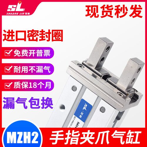 气动手指气缸HFZ/MHZ2-10D/16D/20D/25/32DS机械手小型平行气夹爪