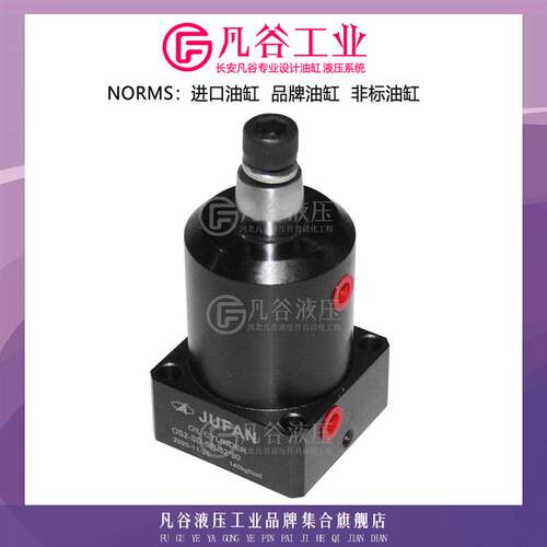 台湾君帆JUFAN转角油缸OS2-SD-SR-32*90接管式下法兰工装夹具油缸