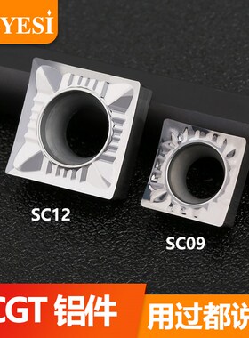 数控铝用刀片SCMT09T304-AK H01/SCMT120408铜铝件用刀片内孔刀粒