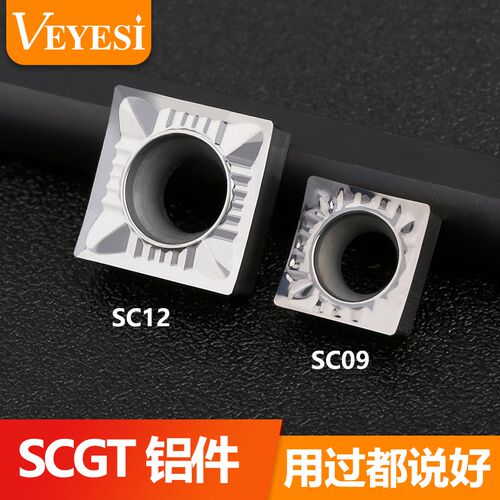 数控铝用刀片SCMT09T304-AK H01/SCMT120408铜铝件用刀片内孔刀粒
