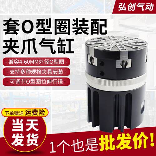 JX65-B外O型圈装配气缸全自动套密封圈雄克型六爪夹爪GS65-B