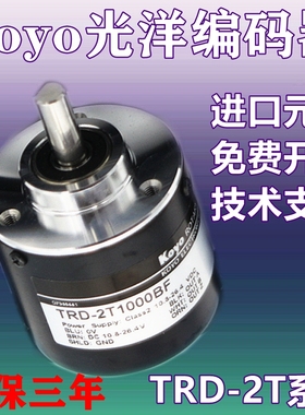 光洋型旋转编码器TRD-2T1000BF 2T2000V 2T360B 2T600A 2T1024VH