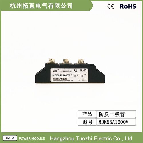 防反二极管55A MDK55-16 MDK55A1600V直流电源防反充防逆流 全新