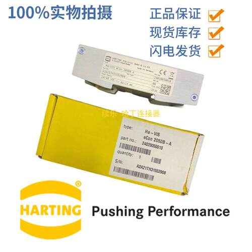 Harting浩亭 24020050010 Ha-VIS eCon 2050B-A 工业以太网交换机