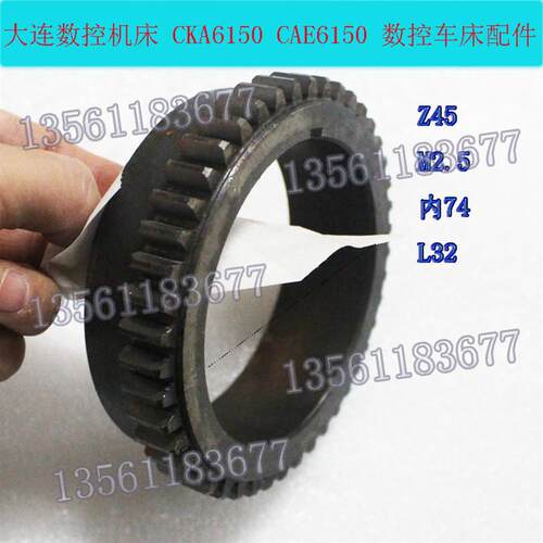 数控车床配件CKA6150CAE6150大连数控机床 齿轮20715M2.5Z45