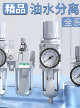 油水分离器调压阀气泵空压机气动气压调节阀自动排水过滤减压气水