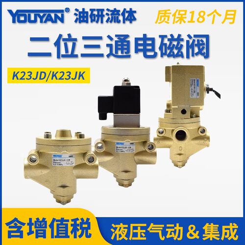 K23JD-15W二位三通K23JK气控10电磁32截止50式换向阀20W,25W,40TW
