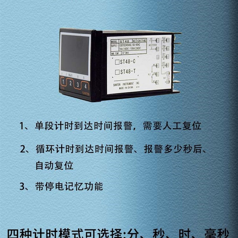 计时器可调断电延迟延时继电器双循环通电定时开关报警控制器ST48