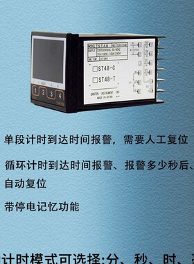 计时器可调断电延迟延时继电器双循环通电定时开关报警控制器ST48