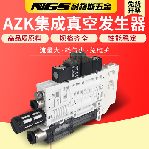 AZK真空发生器集成式真空泵系统一体带供给破坏阀ZK2-X S-N NE PE
