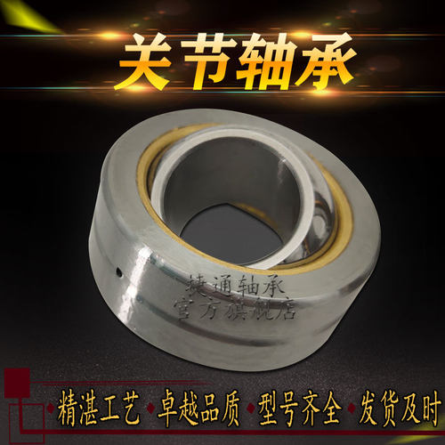 向心关节轴承GEBK18S GEBK20S GEBK22S GEBK25S GEBK28S GEBK30S