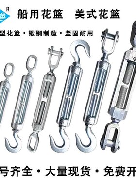 船用花篮螺丝美式花兰螺栓GB3818镀锌钢丝绳拉紧器UU型OO形OU式