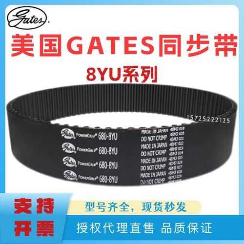 GATES进口盖茨同步带1216-8YU_1224-8YU_1232-8YU主轴皮带