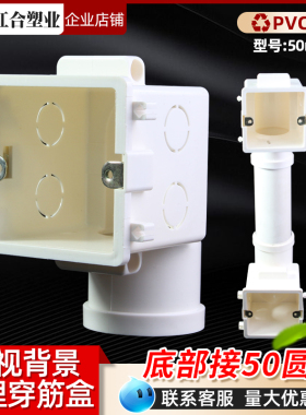 电视背景墙盒穿筋预埋86底盒50影音盒pvc墙暗装走线管线开关暗盒