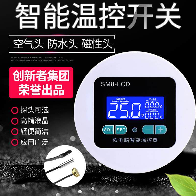 数显智能温控仪温度控制器高精度液晶LCD 全自动温度开关显示器
