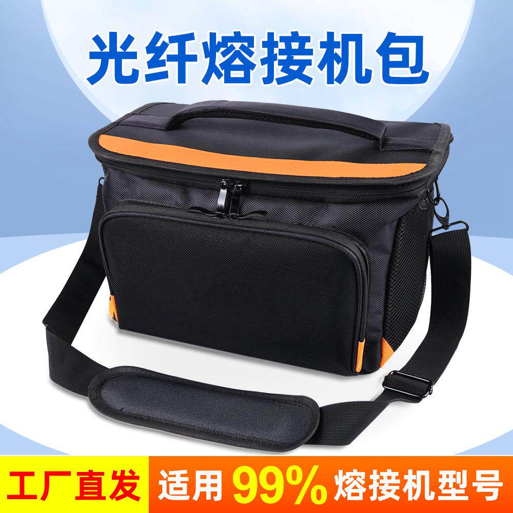 光纤熔接机包熔纤机热熔机便携包背包跨包34.3*23*21cm光纤工具包