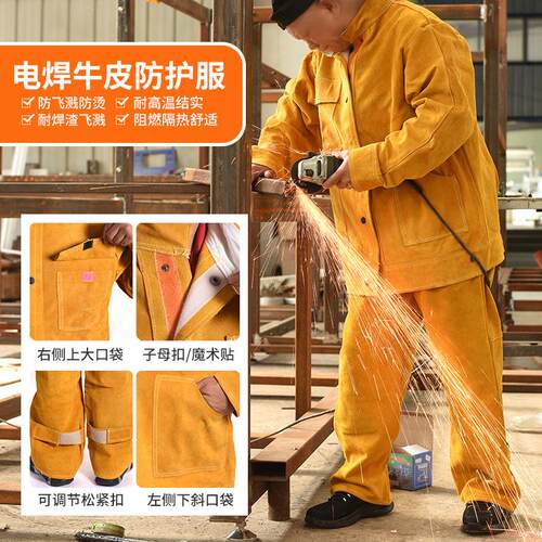 加厚牛皮电焊工作服皮衣防烫耐高温防护服隔热焊接皮裤电焊反穿衣