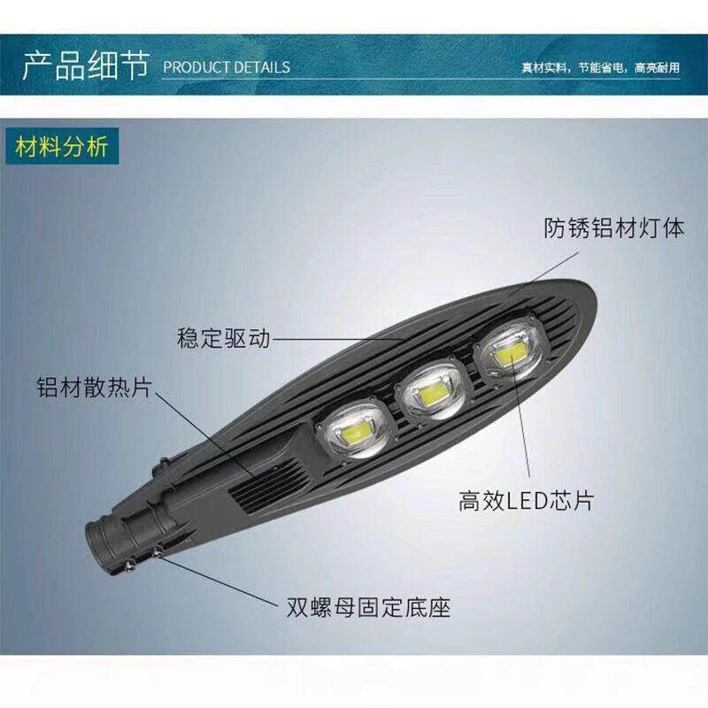 led路灯剑灯头照明挑臂220V路灯户外灯庭院灯室外工程道路灯