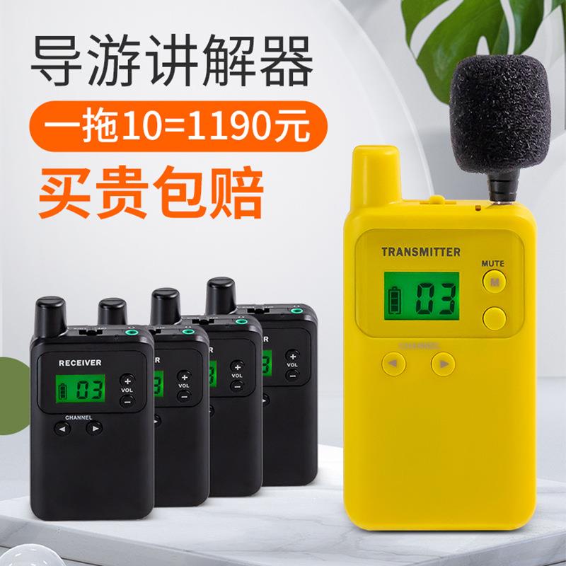 讲解器Bcity813一对多工厂景区参观接待导游无线讲解系统