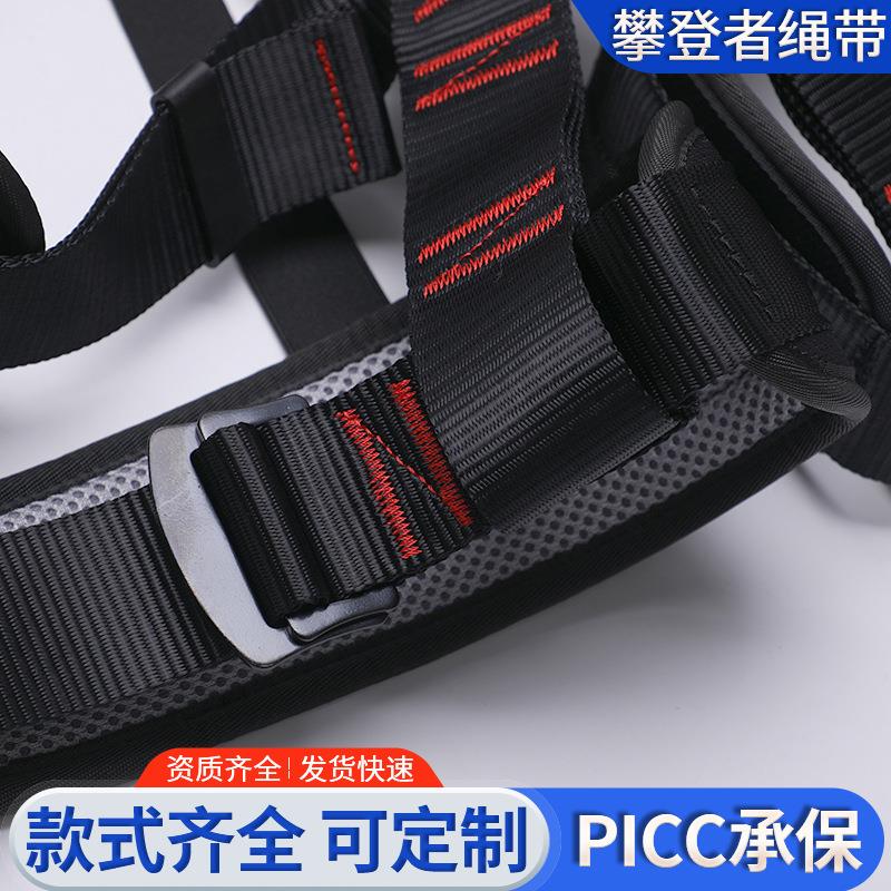 坐式半身式攀登安全带涤纶户外作业拓展攀岩腰带救援装备防坠落