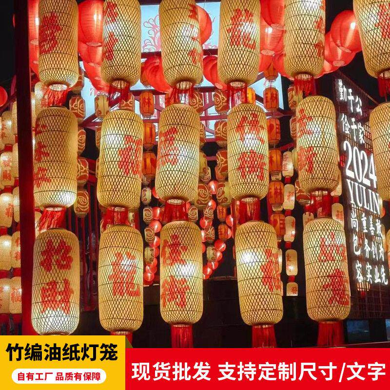 竹编油纸灯笼户外中式火锅店装饰茶餐厅仿古潮汕吊灯仿古装饰