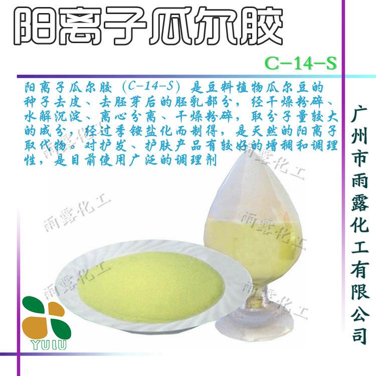 瓜尔胶阳离子瓜尔胶调理增稠剂抗静电剂华南总