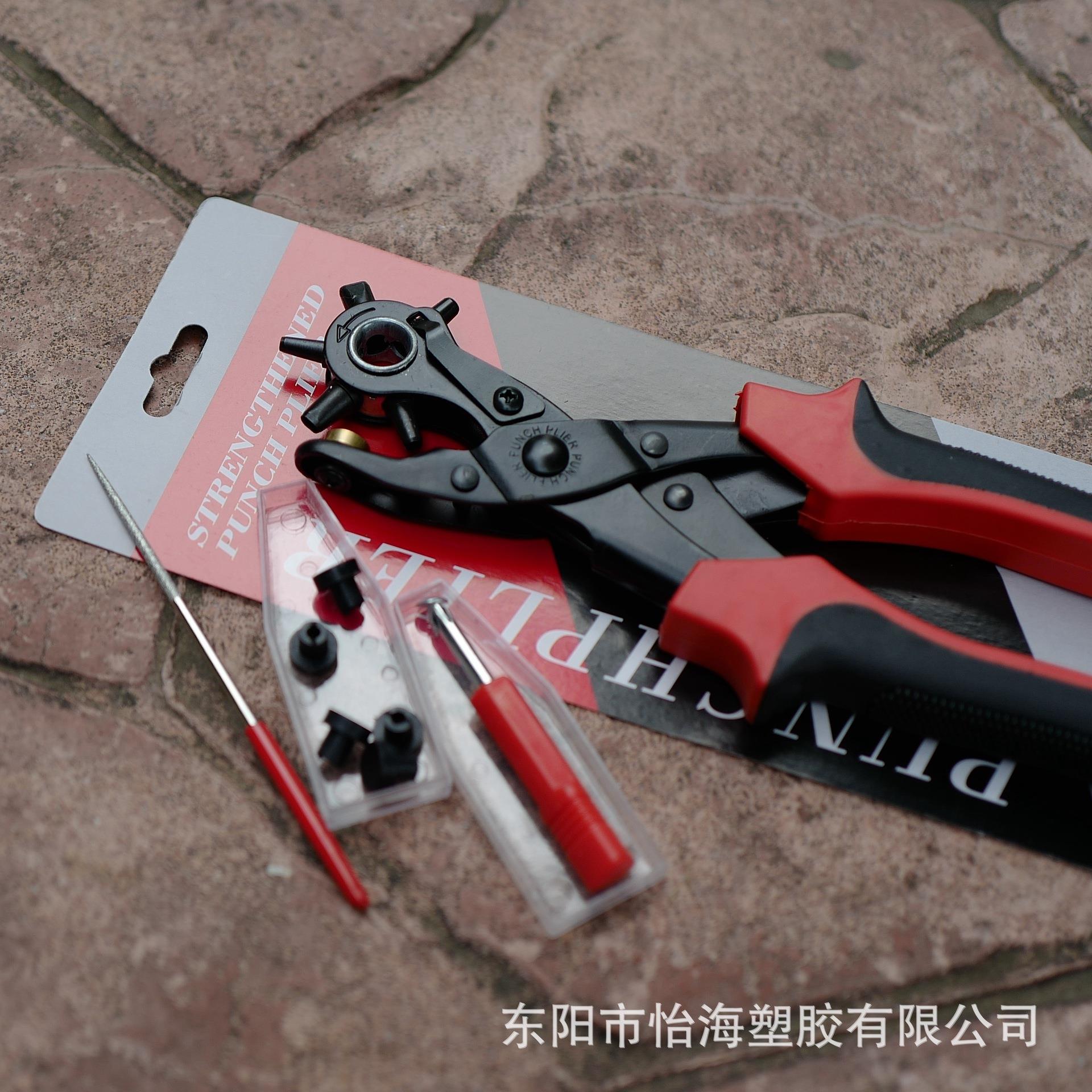 301#腰带表带皮带打孔器打孔钳打孔打洞打眼圆扁孔裤带打孔工具