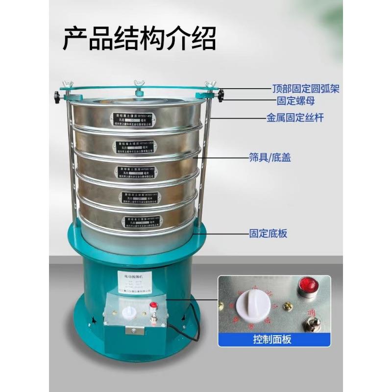 8411型电动振筛机筛分机筛药机摇筛面粉振筛自动家用筛粉筛选