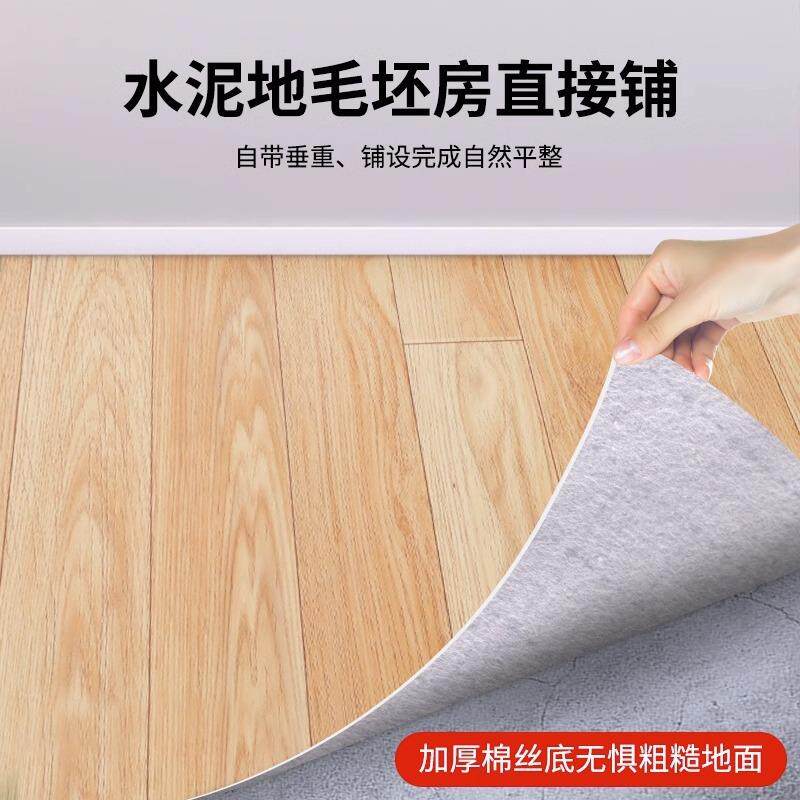 毛坯房家用地毯卧室客厅地板革加厚房间地垫大面积全铺PVC地胶