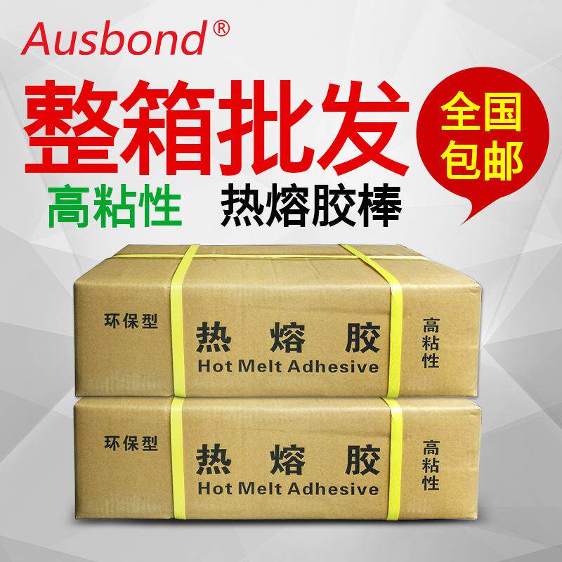 粘热溶胶棒胶条超粘热容棒胶抢粘性强包装pa热熔胶棒棒胶热融棒